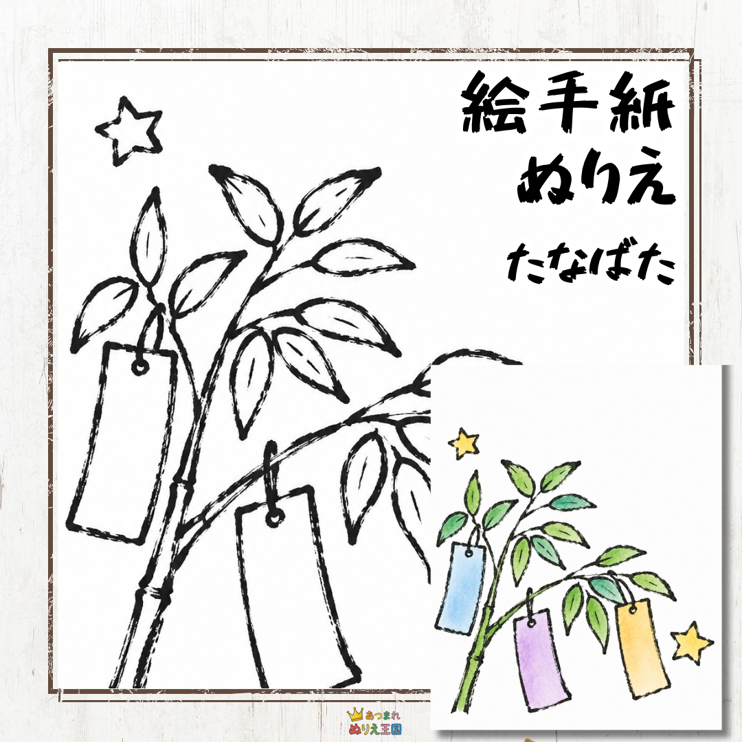 大人の塗り絵【無料】七夕の短冊デザイン｜絵手紙風で簡単に楽しめる