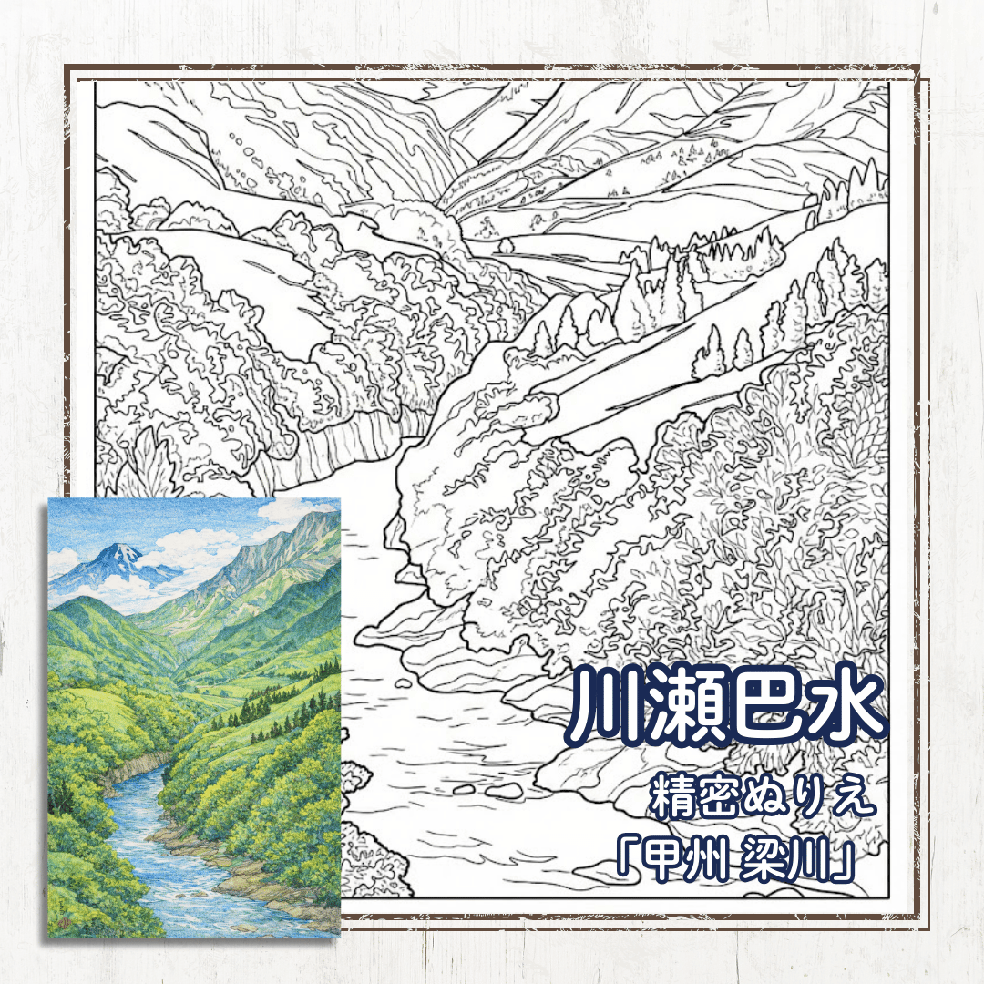 川瀬巴水の甲州梁川