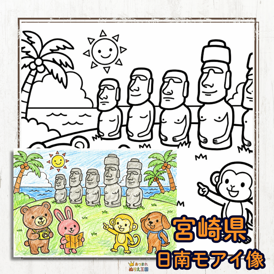 宮崎県日南海岸の子供用のかわいいモアイ像の塗り絵