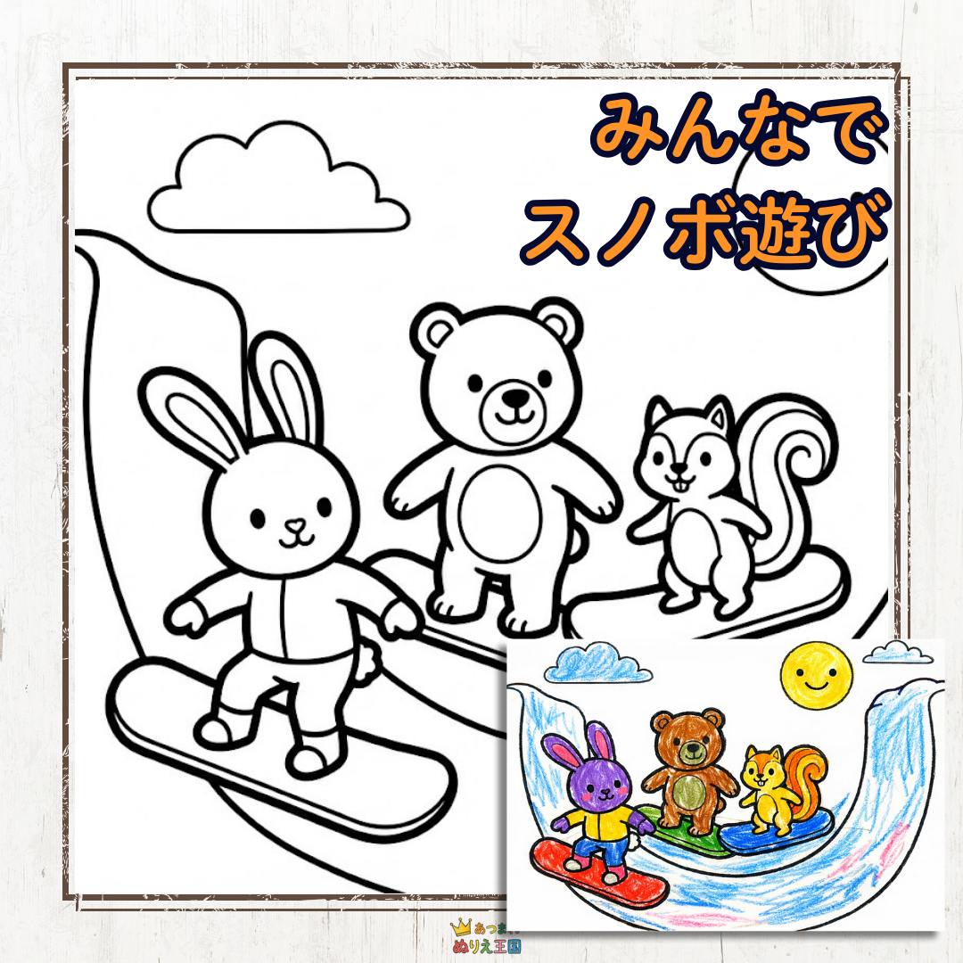 ウサギ、クマ、リスがスノーボードを楽しんでいる可愛い簡単ぬりえ