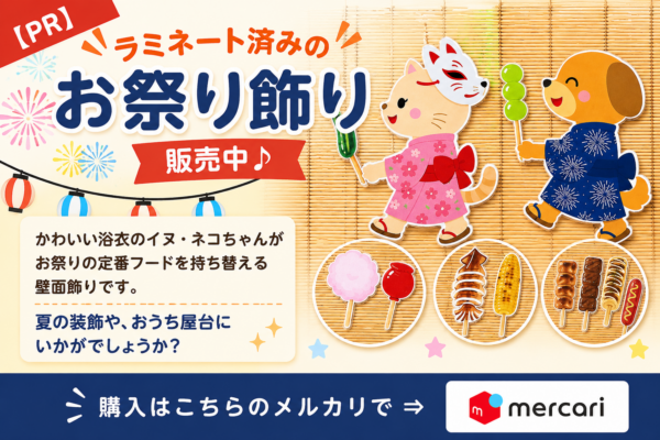 お祭り飾り販売中