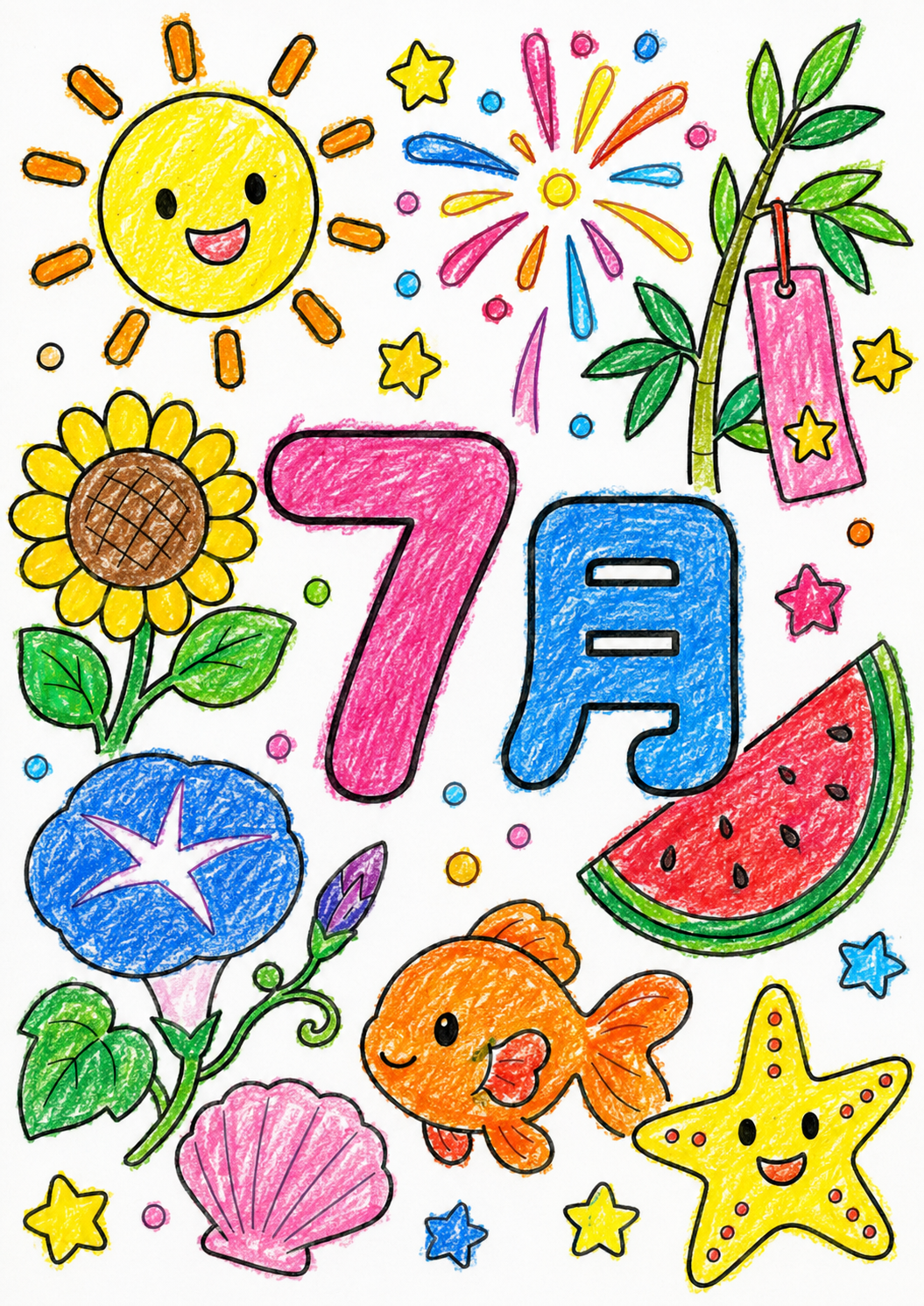 7月の塗り見本1