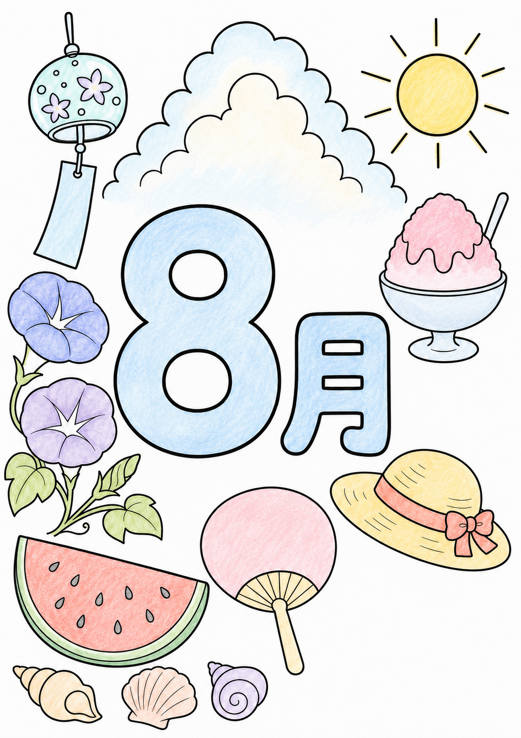 8月の塗り絵見本2。淡い色でやさしく塗った夏モチーフのイラスト