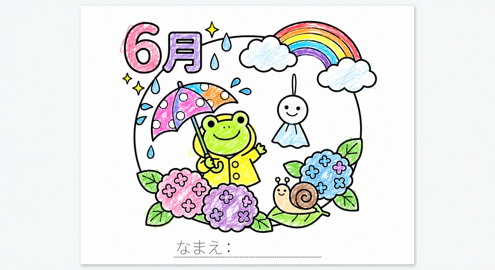 6月の塗り絵見本。紫や青のアジサイを中心に、梅雨のしっとりした雰囲気を表現した仕上げ