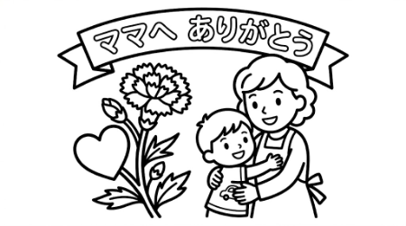母の日の子供用塗り絵。男の子がお母さんに抱きついているかわいいイラスト