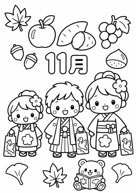 11月の子供向けぬりえ線画。七五三の子供たち、秋の果物と木の実、もみじ、読書をするくま