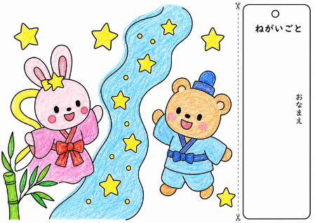七夕の子ども向け塗り絵の塗り見本。ピンクのうさぎと青いくま、黄色い星を明るいクレヨン風に塗った例