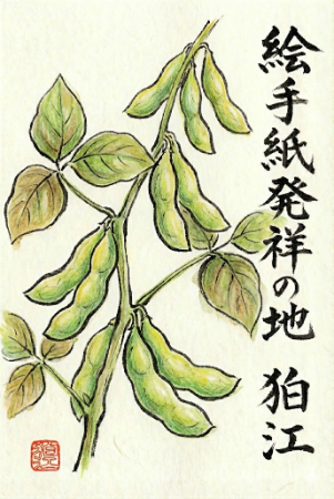 枝豆の絵手紙塗り絵見本。茶色や黄色を混ぜて枯れた味わいを出した秋の風情