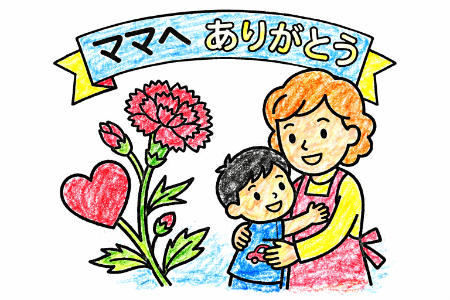 母の日の塗り絵見本。赤いカーネーションとピンクのエプロンが温かい定番の色使い