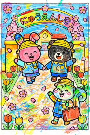 入園式の塗り絵見本。虹色や様々な色を使って自由に楽しく塗った子供向けスタイル