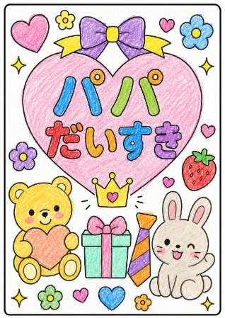女の子向け塗り絵見本。パステルカラーの虹色で塗ったサンプル