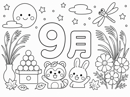 9月の子供向け無料塗り絵。月見、たぬき、うさぎ、コスモス、すすき、団子、トンボの線画イラスト