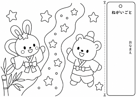 うさぎとくまが織姫と彦星になった七夕の子ども向け塗り絵。右側に願いごとを書ける短冊付き
