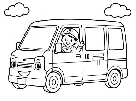 はたらく車・郵便車の無料塗り絵。配達員さんが運転するかわいいイラスト